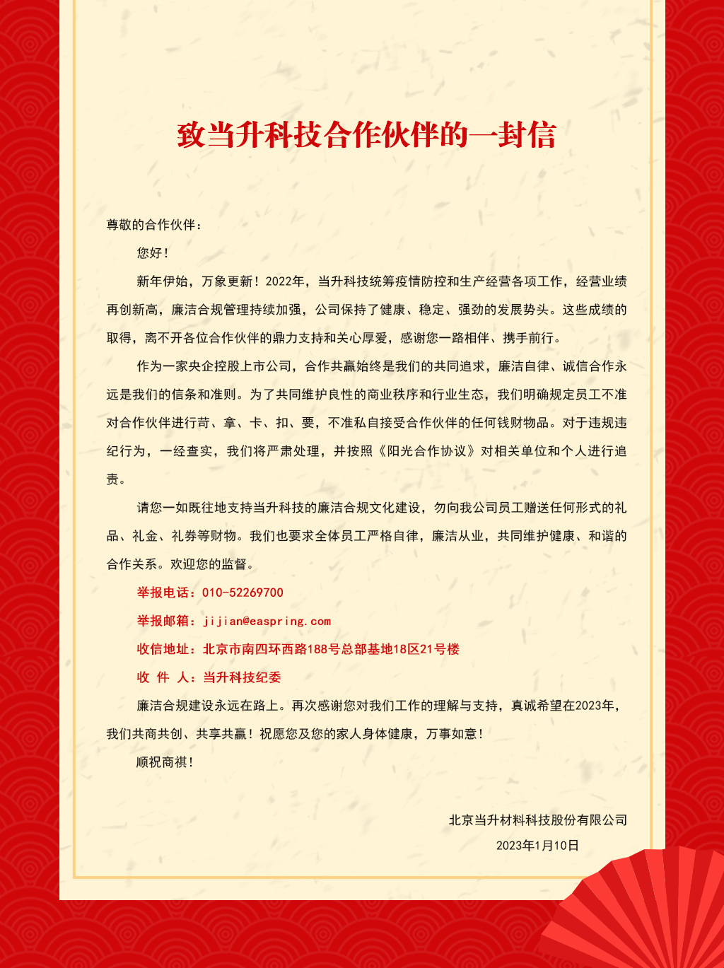 當升科技.jpg