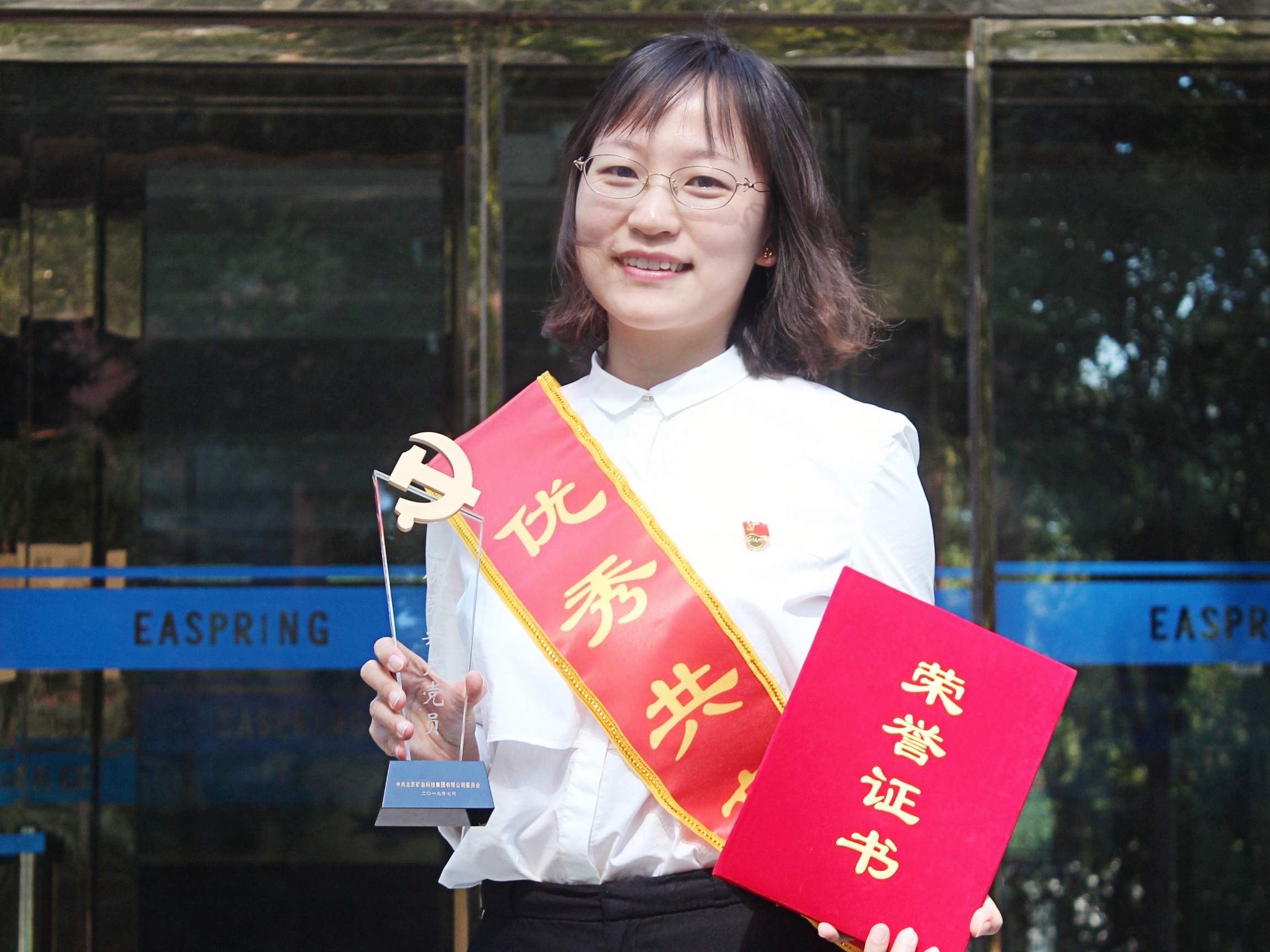 5劉瑾，榮獲礦冶集團(tuán)優(yōu)秀共產(chǎn)黨員.JPG